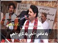 rooh razi kaje yad maazi kaje by rajab faqeer new sindhi song 2021