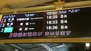 新しくなった！京急品川駅の発車案内板と赤い電車Bメロ