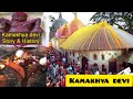 कामाख्या मंदिर से जुड़े ये रहस्य | Kamakhya Mandir Ka history and  rahasya | Kamakhya Temple