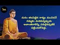 telugu motivational and inspirational quotes మంచి మాటలు teluguquotes motivation success love