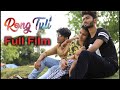 RONG TULI | FULL FILM | PLABAN | SUCHI | RAHUL | ARGHA | SRIJITA | SHREYAM | RISHI