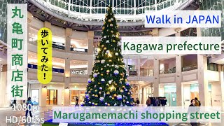 ［Walk in Kagawa prefecture japan］#香川県 #高松市 丸亀町商店街を歩いてみた2023年ver   #walkingtour2023 #散歩