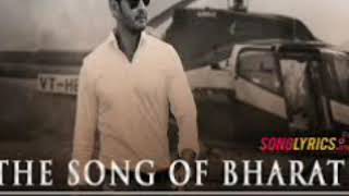 Bharat ane nenu the song of bharat song lyrics
