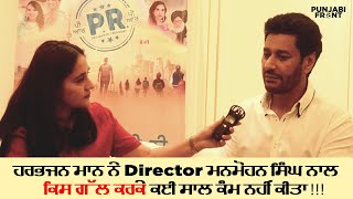 Harbhajan Mann Latest Interview | PR Movie | Rel. on 27th May | Punjabi Front