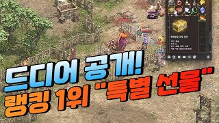 드디어 공개! 랭킹 1위 \