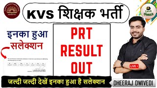 Kvs Prt Result out 😱 इनका हुआ सलेक्शन जल्दी देखें, kvs prt result out #kvsprt_result  #kvsprt