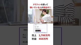 この商品がヤバすぎる！マクアケ爆売れ商品紹介！【クラファン】【物販】　#Shorts