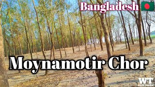 Moynamotir Chor l Debiganj, Panchagarh, Bangladesh 🇧🇩