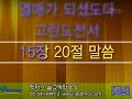 n zine 팻머스설교예화영상 movie clip for sermon preview고난 그리고 부활 suffering u0026resurrection