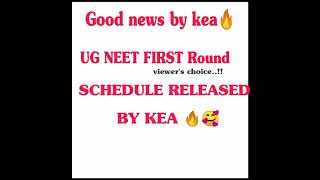 kEA RELESED BY /UG NEET 2021 FIRST ROUND SCHEDULE 🔥VIEWRS' CHOICE