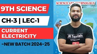 9th Science | Chapter 3 | Current Electricity | Lecture 1 | Maharashtra Board |