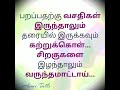 best motivational quotes in tamil u0026 english i this quotes makes you positive and energy mind relax