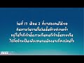 เนื้อเพลง วันจันทร์ ວັນຈັນ sts73 prod by ta j