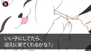 実家に姪が1人でやってきた。私「どうしたの？家族は？」姪「旅行には家族だけで行くって…」私「...おばさんに任せて」姪「え？」→結果...【感動する話】