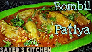 Bombil ka Salan / Patiya Bombay duck curry  recipe | बोंबलांचे कालवण सोप्या पद्धतीने #bombil #salan