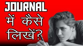 Journal Writing for Success(Hindi) - How to Write in a Journal in Hindi