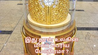 உலகின் மிகப் பெரிய தங்க நகை கடை தெரு | world's biggest gold market