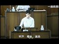 r050913 小樽市議会　本会議2