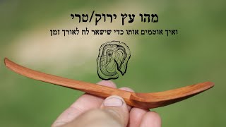 מה זה עבודה בעץ ירוק ?