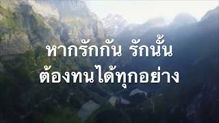 ความรักในโครินธ์