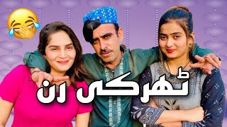 Tharki Ran 4 | ALAM JAAN Bisma Malik