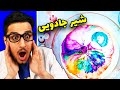 آزمایش علمی شگفت انگیززز 😱AMAZING SCIENCE EXPERIMENT