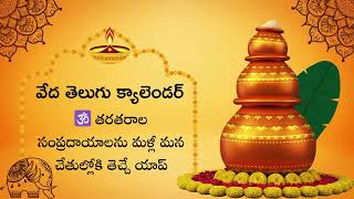 The best telugu panchangam calendar app