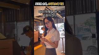 스타벅스의 배려 Should I order coffee in Starbucks? #리뷰 #shorts #starbucks #service #review