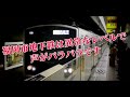 【ツギハギ】中規模都市の地下鉄、車内放送の声がバラバラすぎ問題