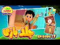 Saad aur Sadia Cartoon Series Episode 07 | Babar Ki Jald Bazi | Animated 2D Cartoon for Kids