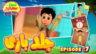 Saad aur Sadia Cartoon Series Episode 07 | Babar Ki Jald Bazi | Animated 2D Cartoon for Kids