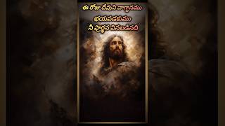 భయపడకుము నీ ప్రార్థన వినబడింది#@HolyChristFellowship