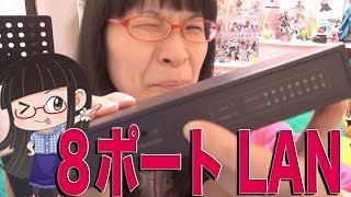 有線LAN 8ポート ギガスイッチングハブ 格好いい