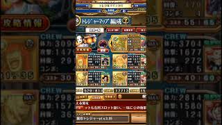 OPTC トレジャーマップーステューシー 俺の 6編成 / Treasure Map Stussy My 6 Teams / OnePieceTC トレクル