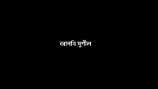 আপনি সুশীল আমি ছাত্রলীগ। - প্রয়াত ছাত্রনেতা মাহমুদুল হক শাকিল ভাই