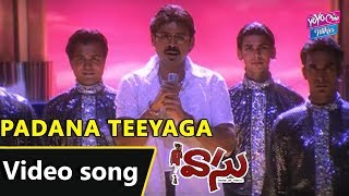 Padana Teeyaga Video Song | Vasu Movie Songs | Venkatest | Bhumika Chawla | YOYO TV Music