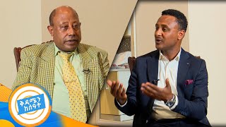 እህቴ የት ነሽ ? ሀምሳ ዓመት ከእህቱ ጋር ያልተገናኘው ግለሰብ ልብ የሚነካ ታሪክ /በቅዳሜን ከሰዓት/