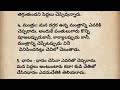 💝ప్రాణం పోయినా ఈ తొమ్మిది విషయాలు ఎవరికీ 🙏 చెప్పవద్దు.. 💯🌿