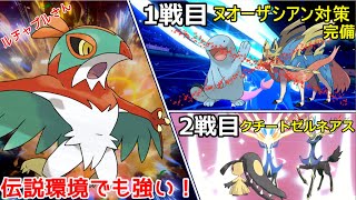 【ポケモン剣盾】ルチャブルさんで伝説環境を荒らします！お相手のクチートゼルネアス構築に驚愕…！【ゆっくり実況】【ゆっくりムガン実況】