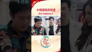 《中国婚礼》EP2正在热播中！Chinese Wedding：Daughter Getting Married EP2丨HunanTV