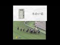 ［検証］競馬エイトの予想全ノリ！！予想外の結果に、、、