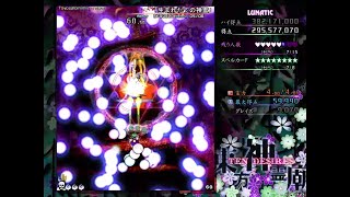 東方神霊廟Lunatic ノーミスノーボムノートランス 早苗