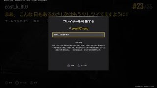 PLAYERUNKNOWN'S BATTLEGROUNDS【PUBG】【PS4】意図的にチームキルする害悪プレイヤー