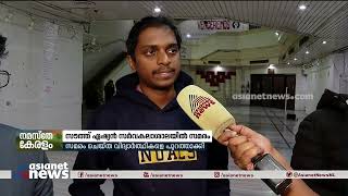 സൌത്ത് ഏഷ്യൻ സർവകലാശാലയിൽ സമരം ; സമരം ചെയ്ത വിദ്യാർത്ഥികളെ പുറത്താക്കി | South Asian University