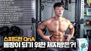 체지방 몇프로 유지하는게 좋을까?