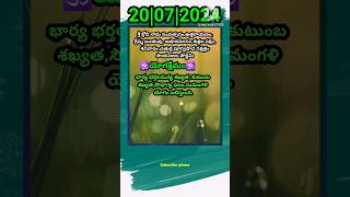 🕉ఈ రోజు సాయంకాల పూజతో భార్యభర్తల శఖ్యత,సుమంగళి యోగం తప్పకుండా పూజించండి