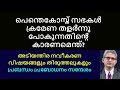 pentecostal general convention revival kerala cog ag ipc sharon christian churches പെന്തെകോസ്ത് സഭ