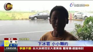 驚魂!冰雹雨突襲嘉義民眾嚇躲屋簷