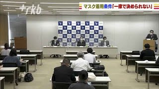 福岡県医師会「マスク着用　一律で決められず」