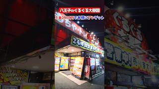 【ぐるぐる大帝国】3本セットでお得なアレ【ファミコン】